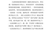 这事真让我伤心_800字