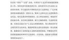 初中生入团申请书800字