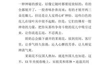 关于茉莉花的作文：茉莉花_300字