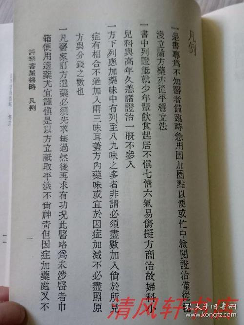 秦朝（2）4_3000字