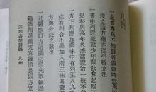 琴医帝妃（二）4_3000字