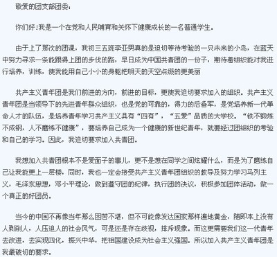 初中学生的应用