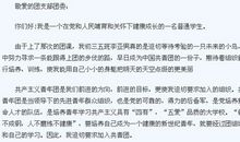 初中生的入团申请书