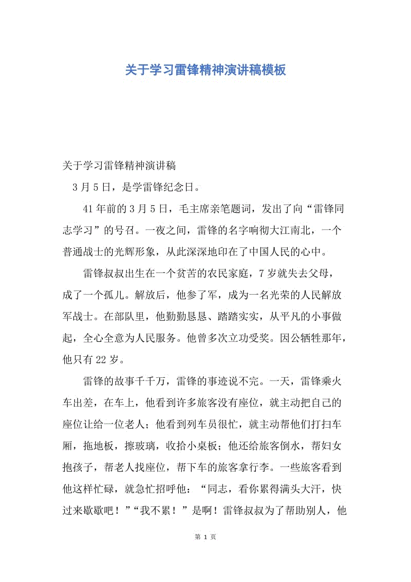初中学生申请应用程序500字