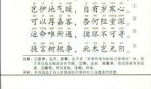 读《兔子屋的秘密》有感_600字