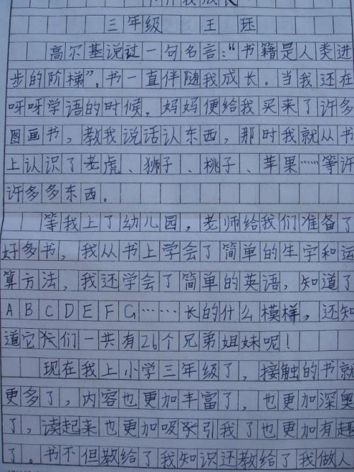 这是“改变”吗？ _600字