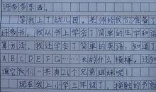 这样“变”行吗_600字