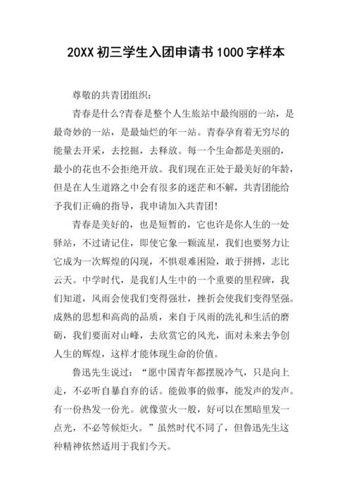 申请第一个学生