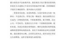 初三学生的入团申请书