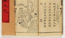 琴医帝妃（二）2_2000字