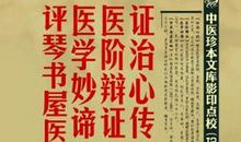 琴医帝妃（七）2_3000字