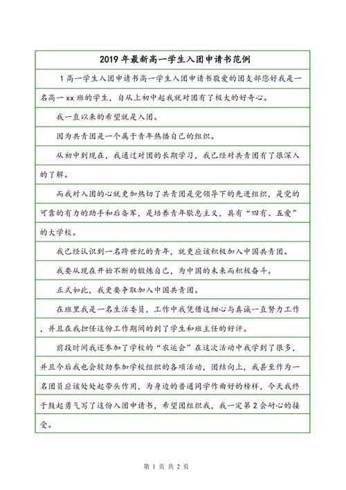 高中学生进入申请