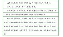 高一学生入团申请书