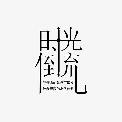 时间_1000字