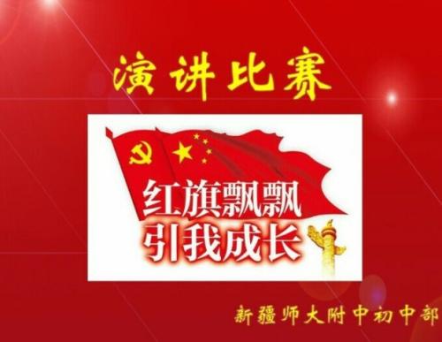 “红旗飘扬我成长”阅读体验_900字