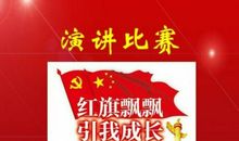 《红旗飘飘 引我成长》读书心得_900字