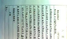 2011年高一优秀学生入团申请书