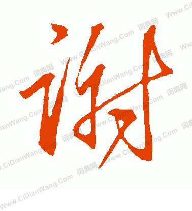 秦英皇帝（5）2_3000字