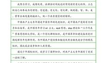 优秀初中学生入团申请书