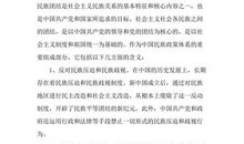 2011年初中二年级学生入团申请书