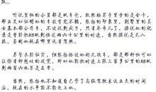 第二十三章-俄狄甫斯和克瑞翁