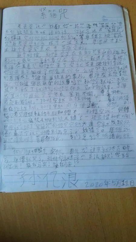 家庭作业故事_1500字