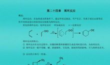 第二十四章-围困底比斯