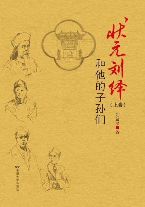 
赫拉克勒斯的孩子们认为上帝已被认证。因此，当选好Snowlos是他们的领袖。他们重组军队，建造了军舰，攻击敌人，终于杀死了Bolonneza Saunos的军事领袖。