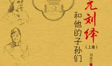 第二十一章-许罗斯和他的子孙