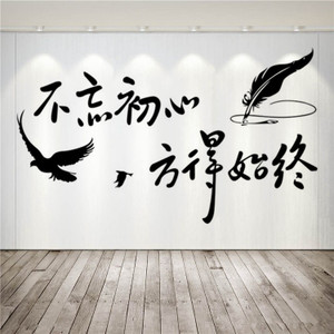 不要忘记初始的心_1200字