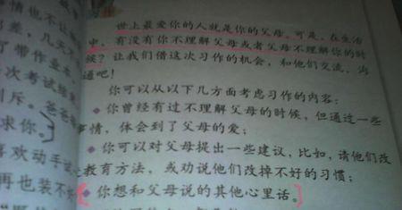 爱“有趣”同学_350字