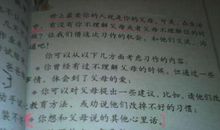 爱“搞笑”的同学_350字