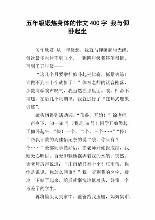 我最好的海军上将研究_400字