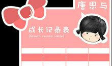 邀请同学出差错_300字