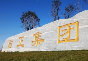 郑军
