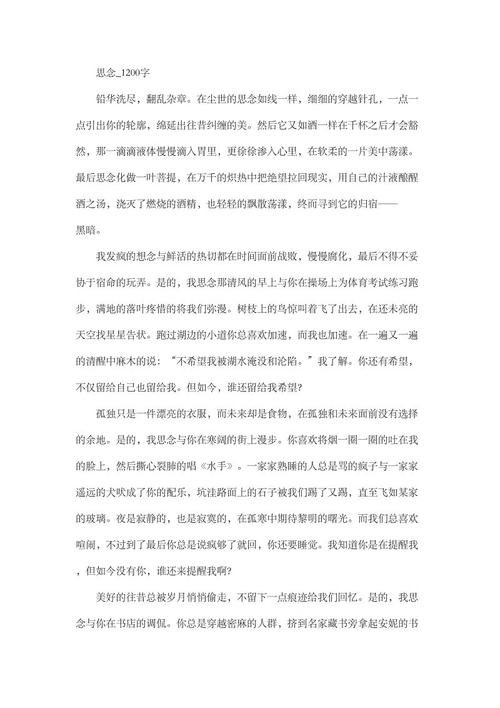 [散文]在秋阳的微薄_1200字的术