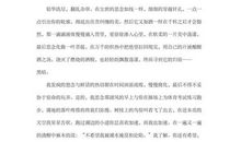 [散文]携一抹思念在秋阳里_1200字