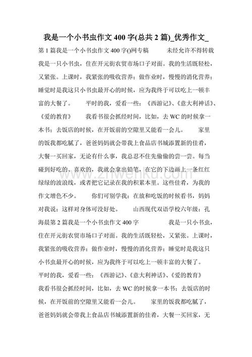 我的同学小写_400字