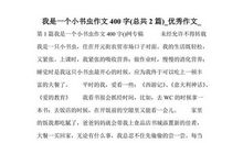 我的同学小书虫_400字