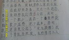 最令我敬佩的同学_450字