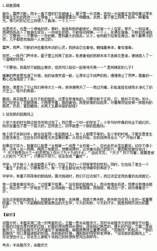爱在同学_500字之间