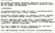 爱在同学间_500字
