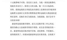 “飞车”随想_750字