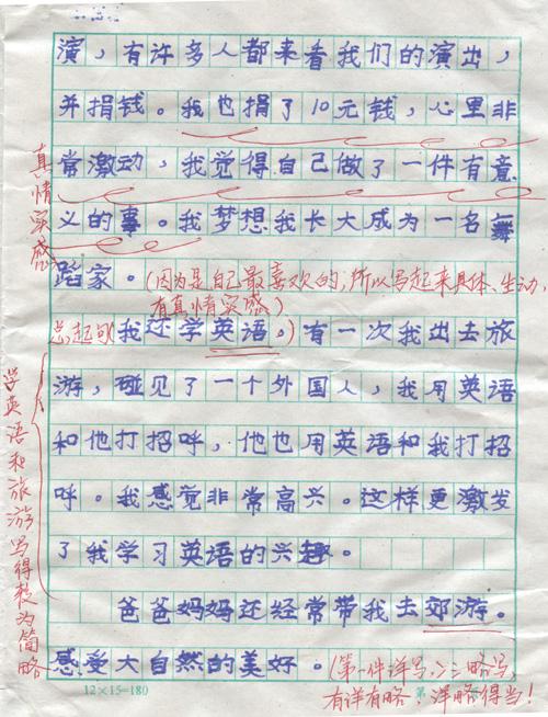 生活让我触摸了_900字
