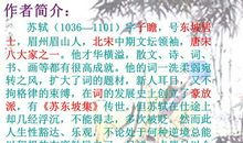 水调歌头·日下又中考_150字