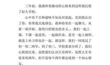 一起走过的日子_650字