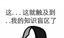 不文明该怪谁_1200字