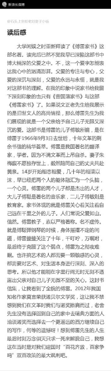 阅读_1200字后“教育礼服”