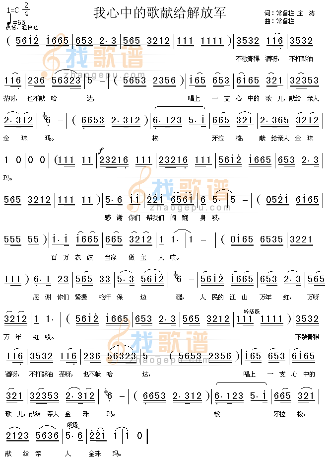 歌在我心中_450字