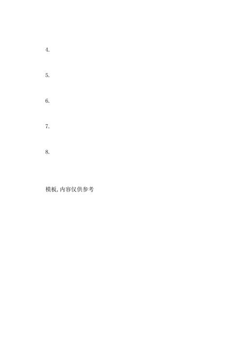 十分钟_800字